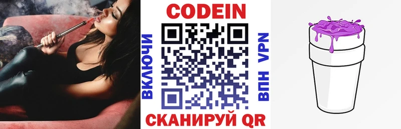 закладки  kraken онион  Кодеиновый сироп Lean напиток Lean (лин)  Анадырь 