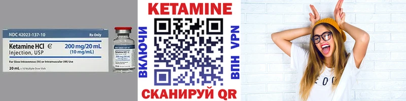 КЕТАМИН ketamine Анадырь