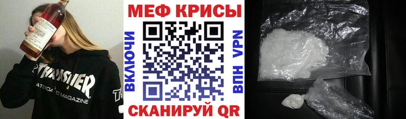 Меф кристаллы  купить закладку  Анадырь 